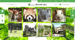 Desktop Screenshot of hama-midorinokyokai.or.jp